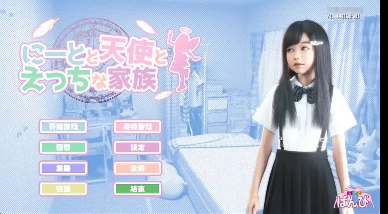 死宅与天使和奇怪的家 角色养成 内容截图