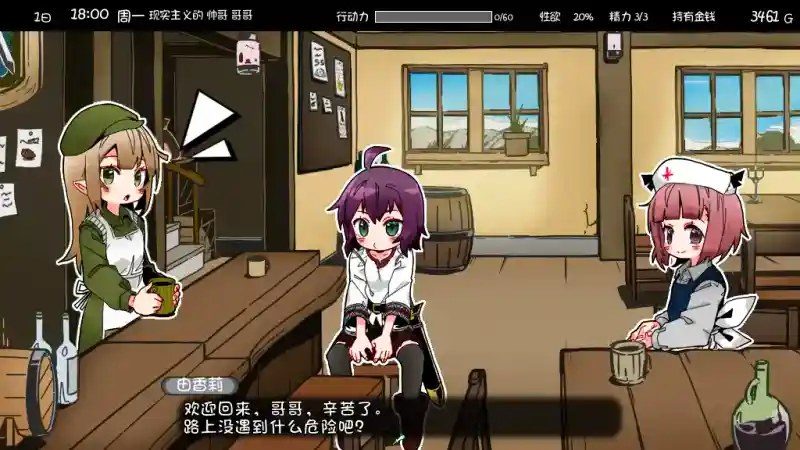 妹相随 实机画面 玩法截图 8