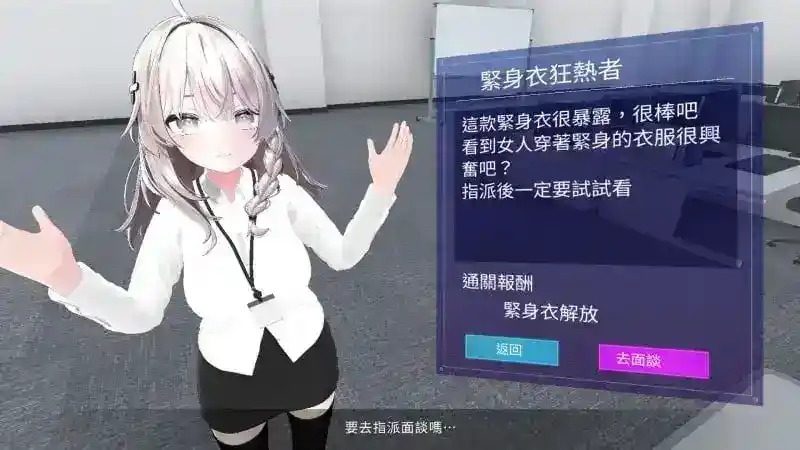 今日起你就进性处理科啦 版 PC安卓双端 演示图 1